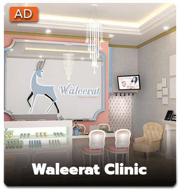 Waleerat Clinic