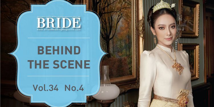 Bride Behind the Scene : เปรี้ยว ทัศนียา Vol.34.4