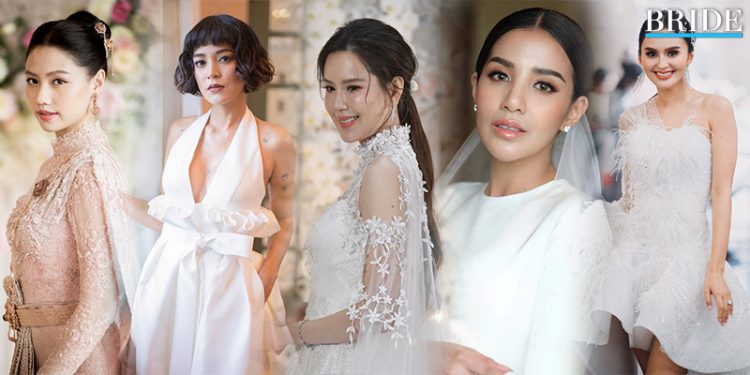 ชุดแต่งงานของ 5 เจ้าสาวคนดังแห่งปี 2019