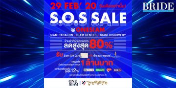 มหกรรมช้อปสนั่นเมือง “S.O.S. SALE@ONESIAM”