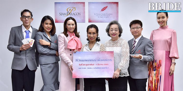 คนดังร่วมทำนายดวงในงาน “สิริวัฒนาพยากรณ์ เพื่อคนพิการ”