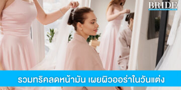 หยุดความมันบนใบหน้า มาอวดผิวออร่า ไม่มันเยิ้มกันเถอะ!!