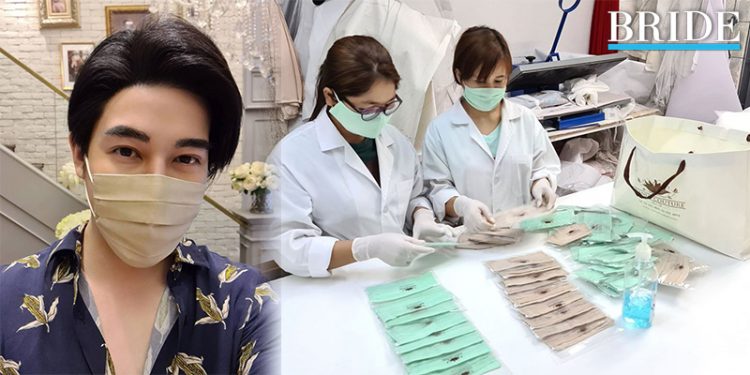 ห้องเสื้อวนัช กูตูร์ จัดทำหน้ากากอนามัย แจกฟรี!