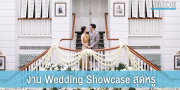 โรงแรมแมนดาริน โอเรียนเต็ล จัดงาน Wedding Showcase สุดหรูแห่งปี 2020