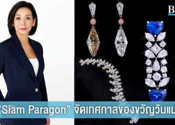 สยามพารากอน ชวนมอบของขวัญสุดล้ำค่าในวันเทศกาลวันแม่ กับแคมเปญ “Siam Paragon A Piece of Eternity”