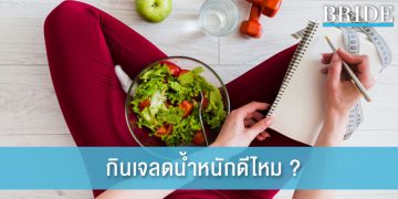กินเจลดน้ำหนักดีไหม? กินอย่างไรไม่ให้อ้วน