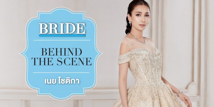 Behind The Scene – เนย โชติกา