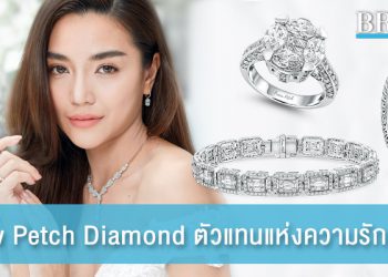 Praew Petch Diamond ตัวแทนแห่งความรักเลอค่า ส่องประกายในทุกวัน