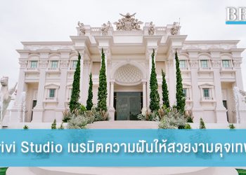 Ava Trivi Studio เนรมิตความฝันให้สวยงามดุจเทพนิยาย