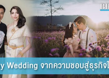 Vichy Wedding จากความชอบสู่ธุรกิจในฝัน