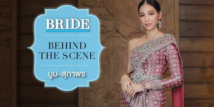 Behind the Scene : บูม สุภาพร วงษ์ถ้วยทอง