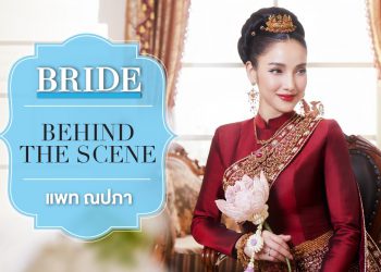 Behind The Scene – แพท ณปภา ตันตระกูล