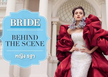 Behind The Scene – หญิง รฐา
