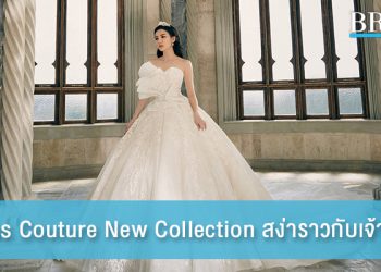 งดงามเลอค่าราวกับเจ้าหญิงในเทพนิยายกับคอลเล็คชั่นใหม่จาก Vanus Couture