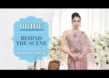 Behind the Scene : หยาดทิพย์ ราชปาล