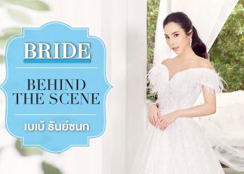 Behind the Scene : เบเบ้ ธันย์ชนก ฤทธินาคา