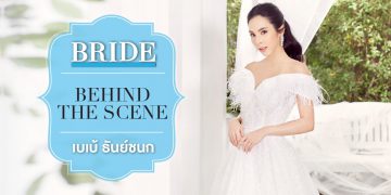 Behind the Scene : เบเบ้ ธันย์ชนก ฤทธินาคา