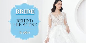 Behind the Scene : โม-อมีนา พินิจ