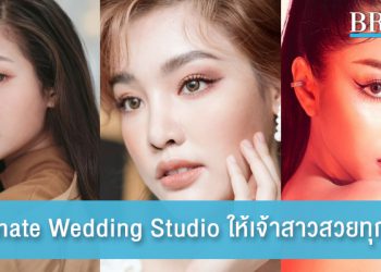 Soulmate Wedding Studio รังสรรค์ความสวยทุกสไตล์ให้เจ้าสาว