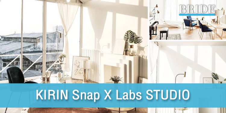 KIRIN Snap X Labs STUDIO เก็บภาพประทับใจ 4 สไตล์ในที่เดียว