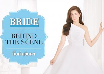 Behind the Scene : มิ้นท์ นวินดา เบอร์ต๊อดตี