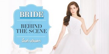Behind the Scene : มิ้นท์ นวินดา เบอร์ต๊อดตี