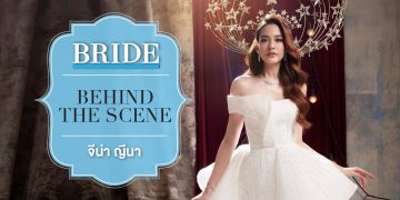 Behind the Scene – จีน่า – ญีนา ซาลาส