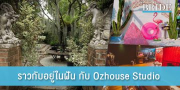 รองรับทุกสไตล์ราวกับอยู่ในฝัน กับ Ozhouse Studio