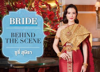Behind The Scene – ซูซี่ สุษิรา
