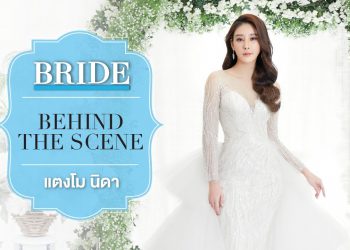 Behind the Scene : แตงโม นิดา พัชรวีระพงษ์