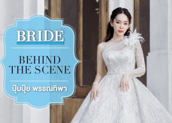 Behind the Scene : ปุ้มปุ้ย – พรรณทิพา อรุณวัฒนชัย