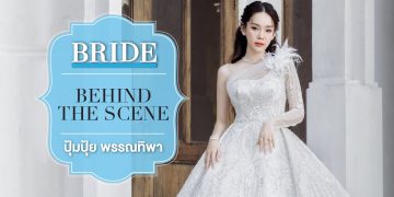 Behind the Scene : ปุ้มปุ้ย – พรรณทิพา อรุณวัฒนชัย