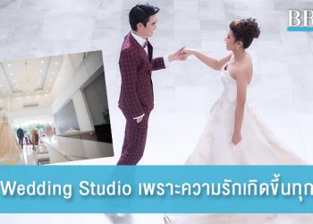 PROUD WEDDING STUDIO เพราะความรัก…เกิดขึ้นในทุกฤดูกาล