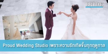 PROUD WEDDING STUDIO เพราะความรัก…เกิดขึ้นในทุกฤดูกาล