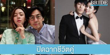 ยืนยันแล้ว นิวเคลียร์-เพชรจ้า ปิดฉากชีวิตคู่ ยันไร้ปัญหามือที่สาม