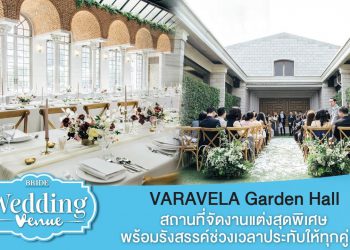 WeddingVenue : VARAVELA Garden Hall