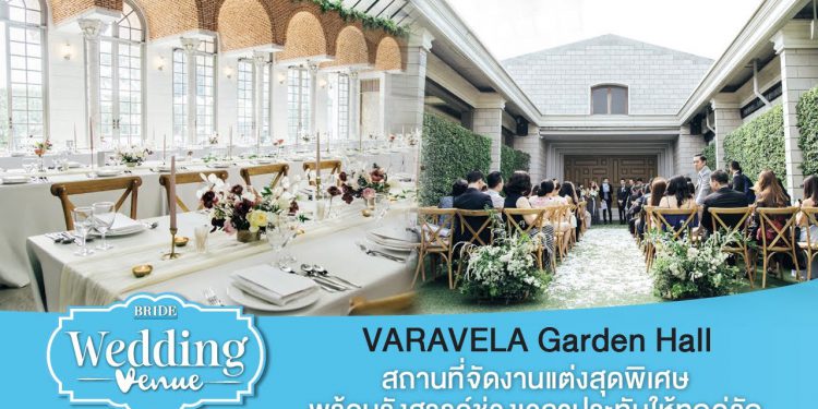 WeddingVenue : VARAVELA Garden Hall