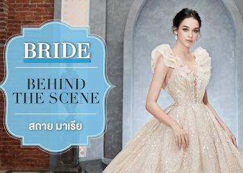 Behind the Scene : สกาย – มาเรีย เฮิร์ชเลอร์