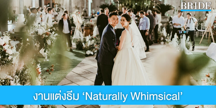 งานแต่งธีม Naturally Whimsical สวยมีสไตล์ไม่ซ้ำใคร และใกล้ชิดธรรมชาติสุดๆ