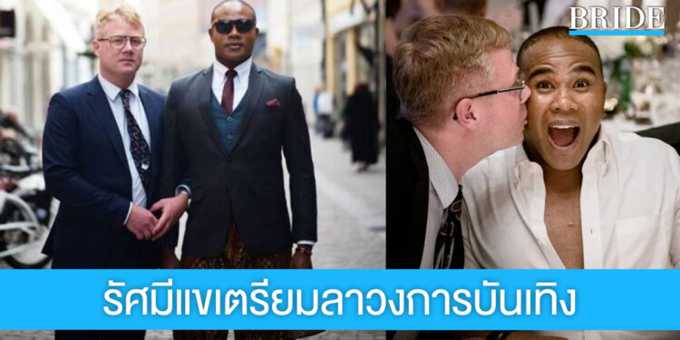 ‘รัศมีแข’ แพลนอำลาวงการบันเทิง ไปใช้ชีวิตกับสามีที่สวีเดน