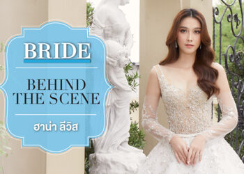 Behind The Scene ฮาน่า ลีวิส Bride Magazine Vol.37.1