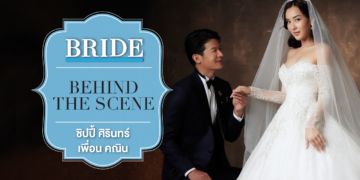 Behind The Scene – : ชิปปี้ ศิรินทร์ – เพื่อน คณิน