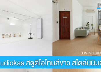 ถ่ายพรีเวดดิ้งเรียบง่ายแต่ดูดี ที่ Studiokas สตูดิโอโทนสีขาว สไตล์มินิมอล