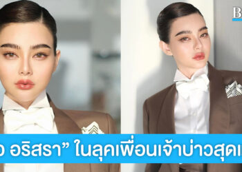 แซ่บมาก! “ดิว อริสรา” ในลุคเพื่อนเจ้าบ่าวสุดเท่&แซ่บสายฝอ