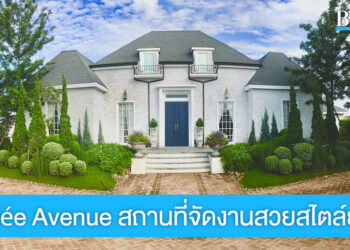 Mariee Avenue สถานที่จัดงานแต่งสไตล์ Classic European Countryside
