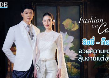 Behind The Scene ริชชี่ อรเณศ – ก็อต อิทธิพัทธ์ Bride Magazine 37.4 