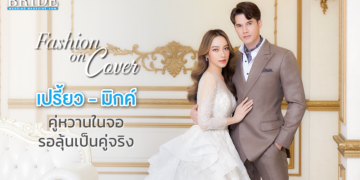 Behind The Scene เปรี้ยว ทัศนียา มิกค์ ทองระย้า