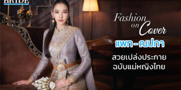 Behind The Scene แพท ณปภา สวยเปล่งประกาย สมเป็นแม่หญิงไทย