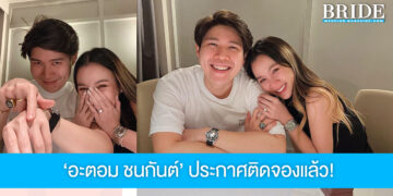 อะตอม ชนกันต์ ประกาศติดจอง พร้อมแชร์โมเมนต์พิเศษ ขอแฟนสาวแต่งงานในวันเกิดตัวเอง