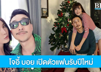 ปีใหม่นี้ไม่โสดแล้ว “โจอี้ บอย” เปิดตัวแฟนสาวดีกรีนางแบบสุดเซ็กซี่